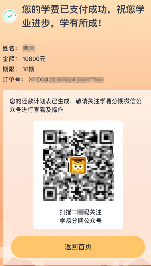 招人还是放贷？21岁毕业生求职被要求缴万元岗前培训费，记者暗访培训贷套路-第2张图片-90博客网