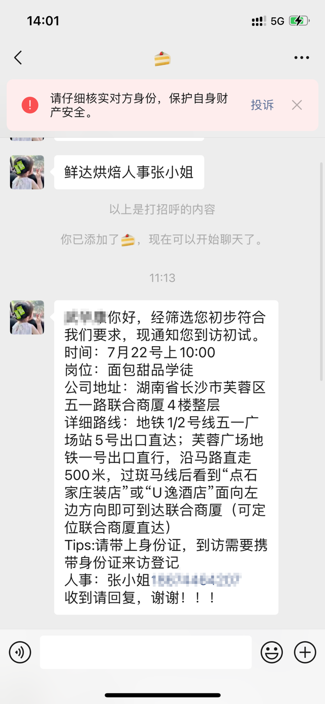 招人还是放贷？21岁毕业生求职被要求缴万元岗前培训费，记者暗访培训贷套路-第6张图片-90博客网