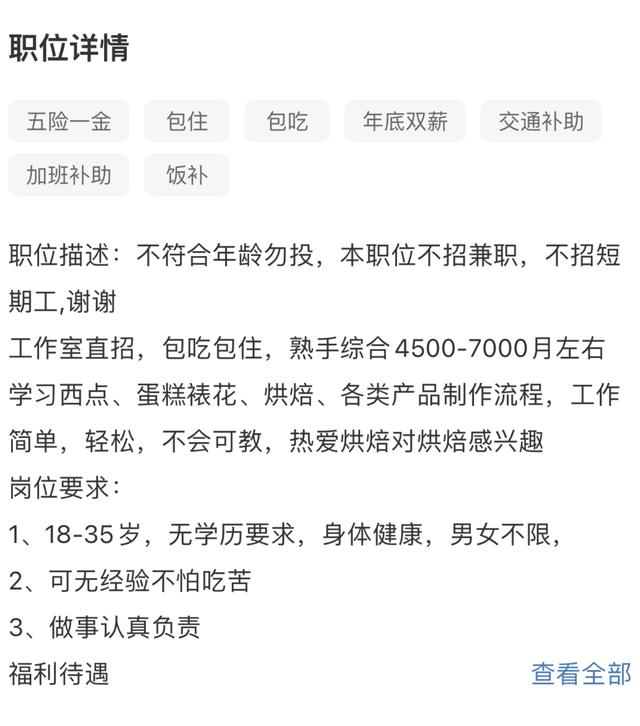 招人还是放贷？21岁毕业生求职被要求缴万元岗前培训费，记者暗访培训贷套路-第5张图片-90博客网