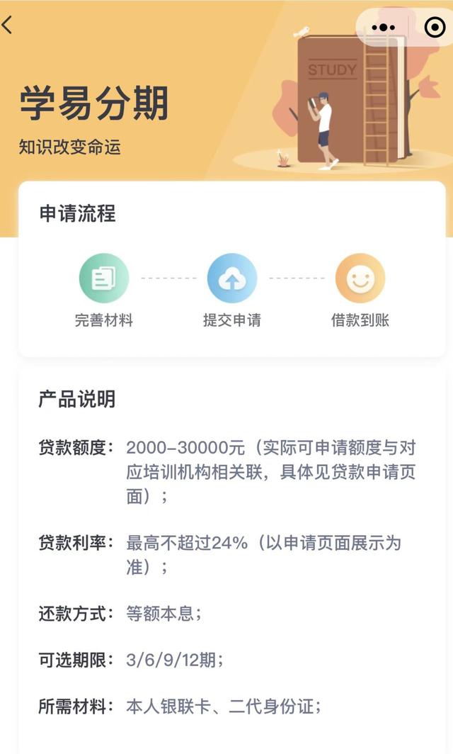 招人还是放贷？21岁毕业生求职被要求缴万元岗前培训费，记者暗访培训贷套路-第11张图片-90博客网