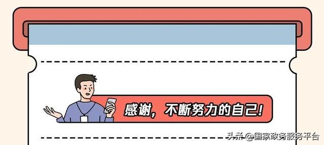 求职找工作，这些实用工具记得收藏！-第8张图片-90博客网