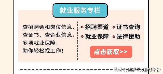 求职找工作，这些实用工具记得收藏！-第4张图片-90博客网