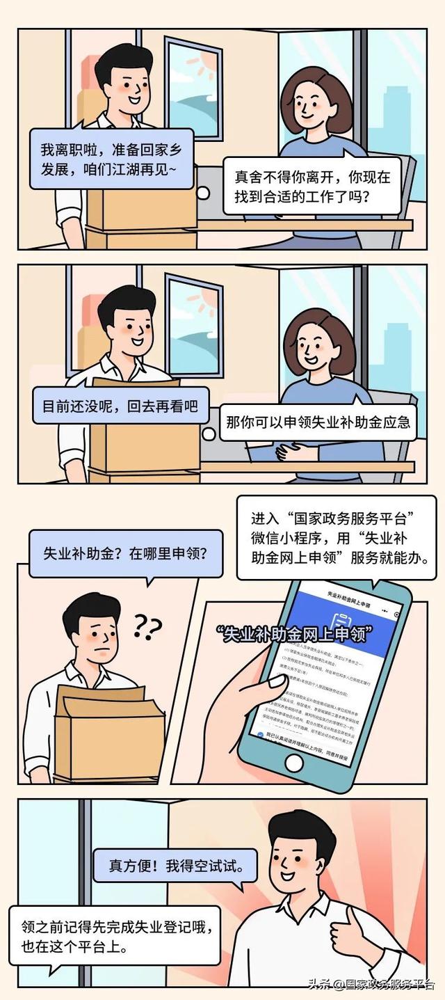 求职找工作，这些实用工具记得收藏！-第12张图片-90博客网