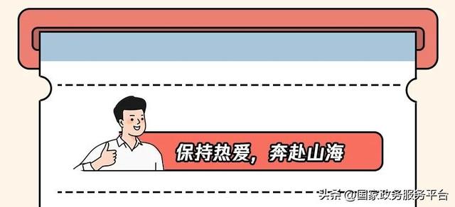 求职找工作，这些实用工具记得收藏！-第13张图片-90博客网
