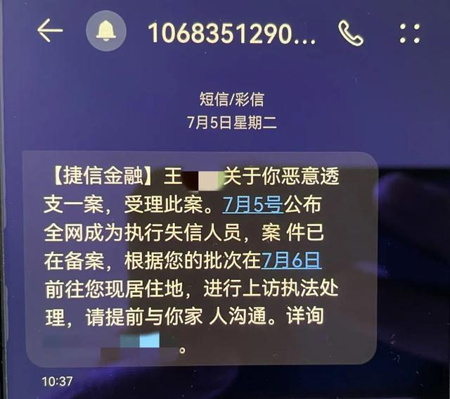 【百日行动】法务通知“欠款已立案”，全网公布“列入失信”，请不要慌张-第5张图片-90博客网