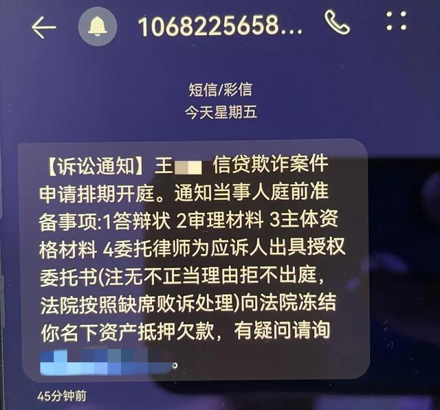【百日行动】法务通知“欠款已立案”，全网公布“列入失信”，请不要慌张-第7张图片-90博客网