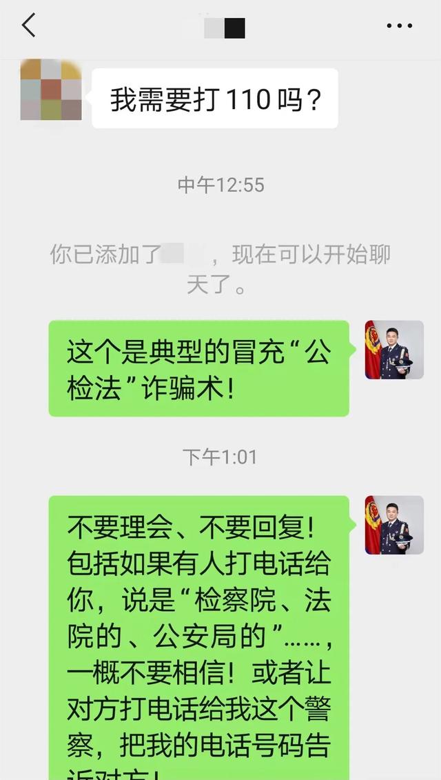 【百日行动】法务通知“欠款已立案”，全网公布“列入失信”，请不要慌张-第10张图片-90博客网