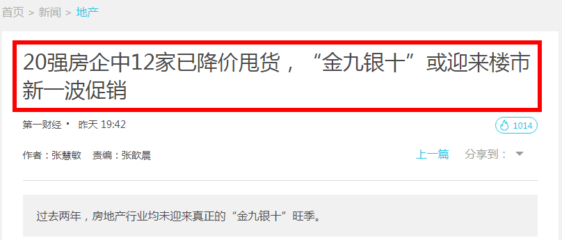 破防！降价，轮到北京了！-第6张图片-90博客网