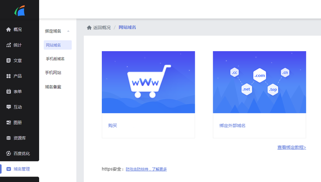 怎么自己创建一个网站？大概花多少钱？-第4张图片-90博客网