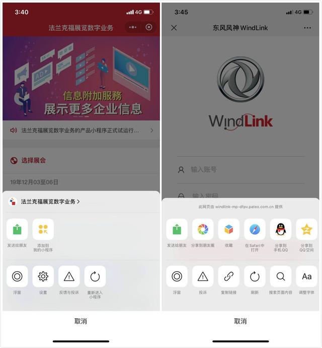 微信公众号开发与小程序开发的区别-第1张图片-90博客网