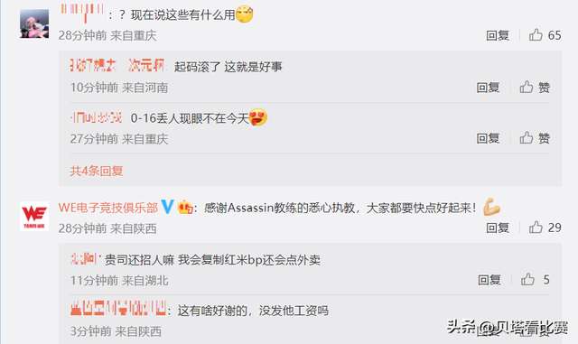 WE教练发文道歉:成绩糟糕,我的责任最大!并委婉宣布:已经离职-第3张图片-90博客网 WE教练发文道歉:成绩糟糕,我的责任最大!并委婉宣布:已经离职-第3张图片-90博客网