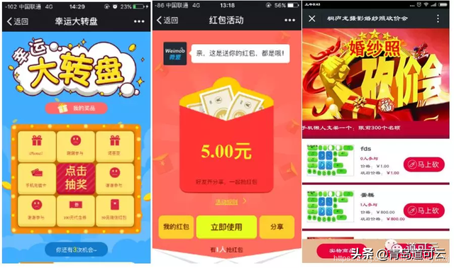 道可云网络科技公司微信公众号开发、微商城、微信小程序搭建教程-第4张图片-90博客网