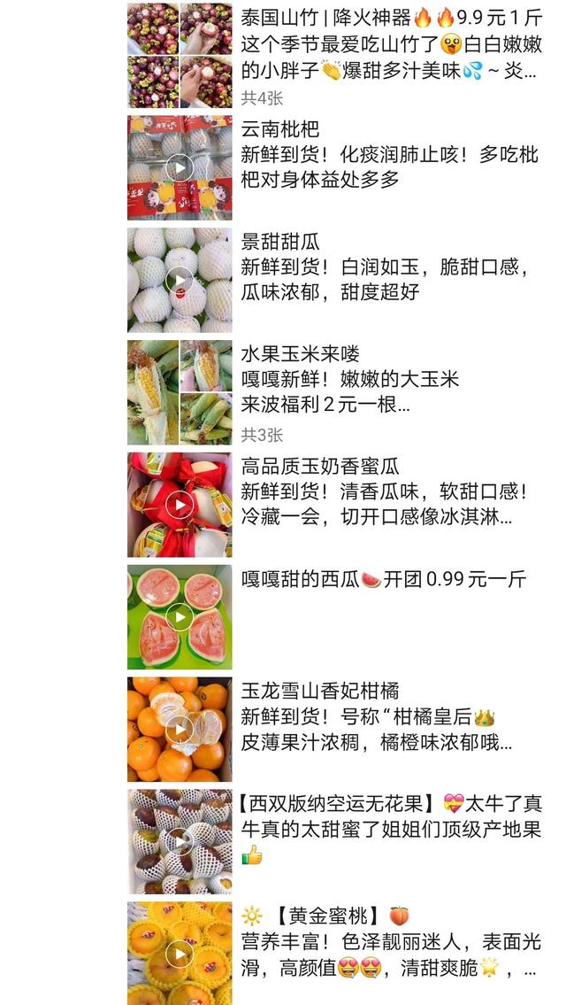 水果文案：卖小黄瓜水果的文案，小黄瓜水果图片文案-第3张图片-90博客网
