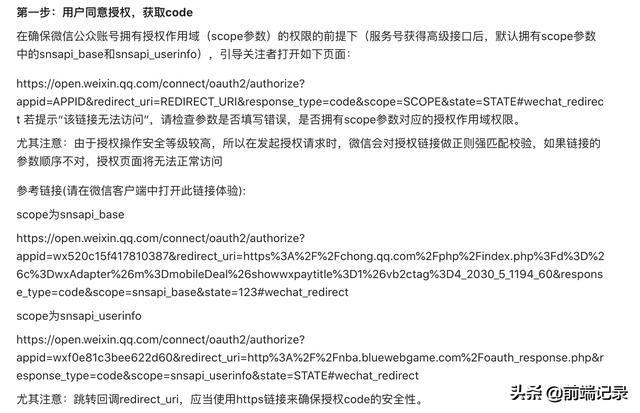 javascript微信公众号开发系列(1)-第1张图片-90博客网 javascript微信公众号开发系列(1)-第1张图片-90博客网