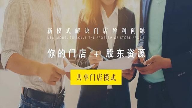 概述泰山众筹结合共享购的商业逻辑，消费商业模式新玩法-第4张图片-90博客网