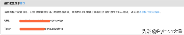 初认识，Java 微信公众号开发-第5张图片-90博客网