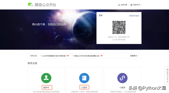 初认识，Java 微信公众号开发-第2张图片-90博客网