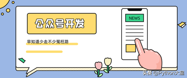 初认识，Java 微信公众号开发-第1张图片-90博客网