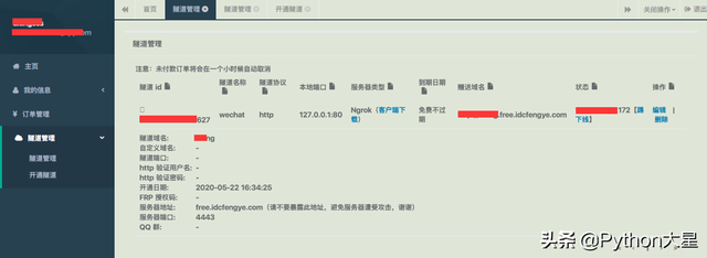 初认识，Java 微信公众号开发-第6张图片-90博客网