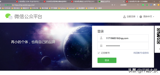 微信公众号开发之配置和接入（二）-第1张图片-90博客网