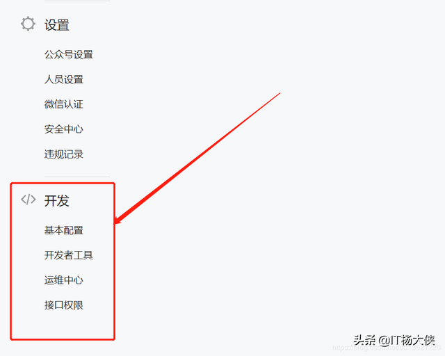 微信公众号开发之配置和接入（二）-第3张图片-90博客网