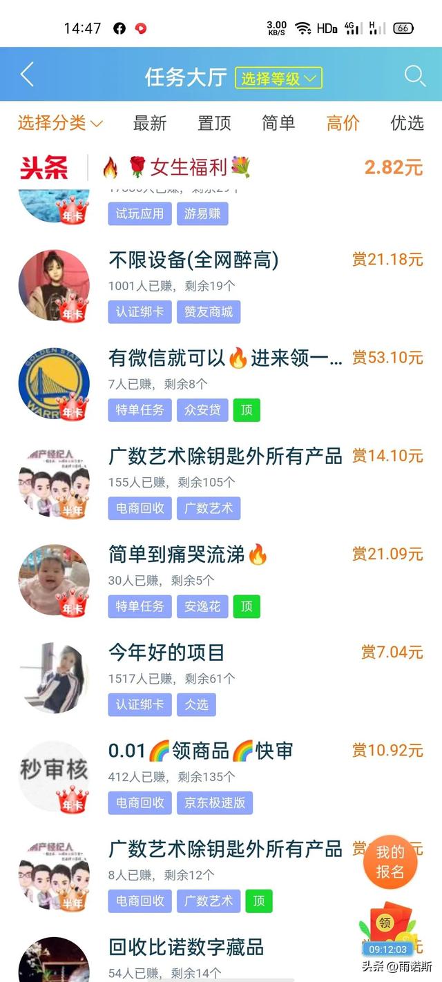 兼职日赚100元-第2张图片-90博客网