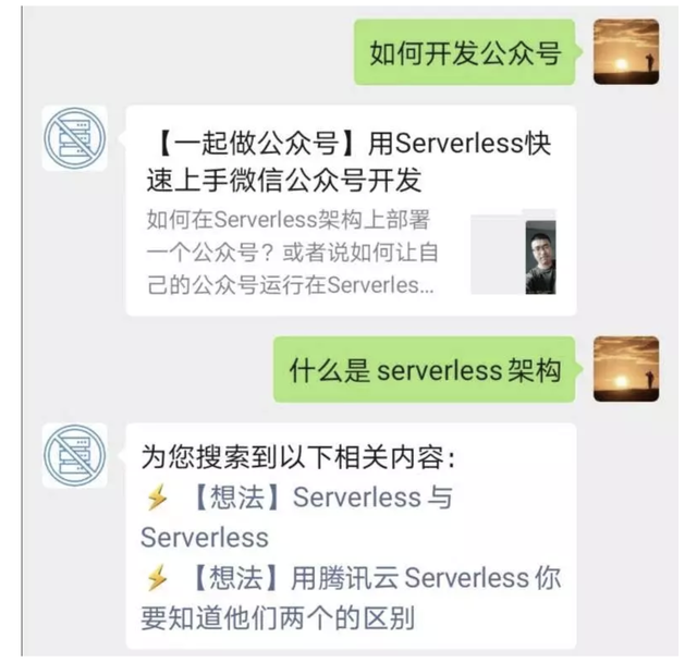 「公众号开发」基于Serverless架构Python实现公众号图文搜索-第2张图片-90博客网