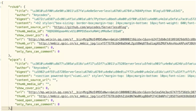 「公众号开发」基于Serverless架构Python实现公众号图文搜索-第3张图片-90博客网