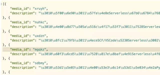 「公众号开发」基于Serverless架构Python实现公众号图文搜索-第4张图片-90博客网