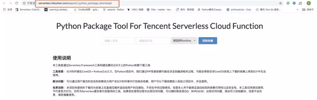 「公众号开发」基于Serverless架构Python实现公众号图文搜索-第8张图片-90博客网