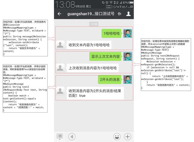 基于Spring Boot的注解驱动式公众号极速开发框架FastBootWeixin-第2张图片-90博客网 基于Spring Boot的注解驱动式公众号极速开发框架FastBootWeixin-第2张图片-90博客网