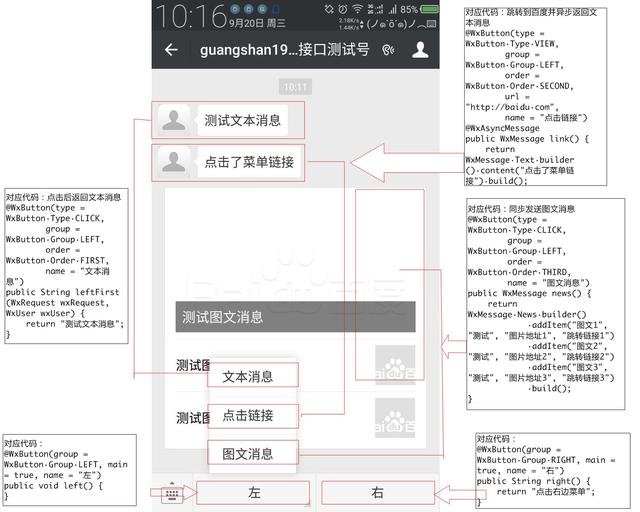 基于Spring Boot的注解驱动式公众号极速开发框架FastBootWeixin-第1张图片-90博客网 基于Spring Boot的注解驱动式公众号极速开发框架FastBootWeixin-第1张图片-90博客网