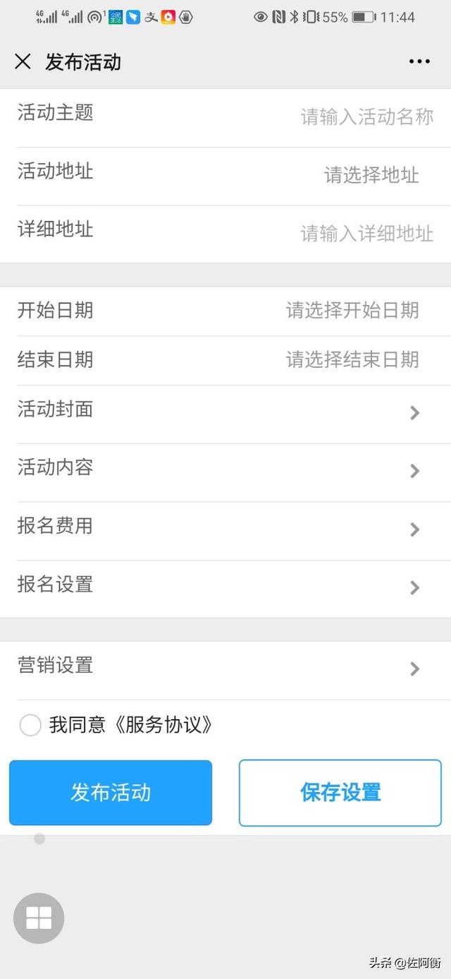 来谈谈我找微信公众号开发的曲折之路-第4张图片-90博客网