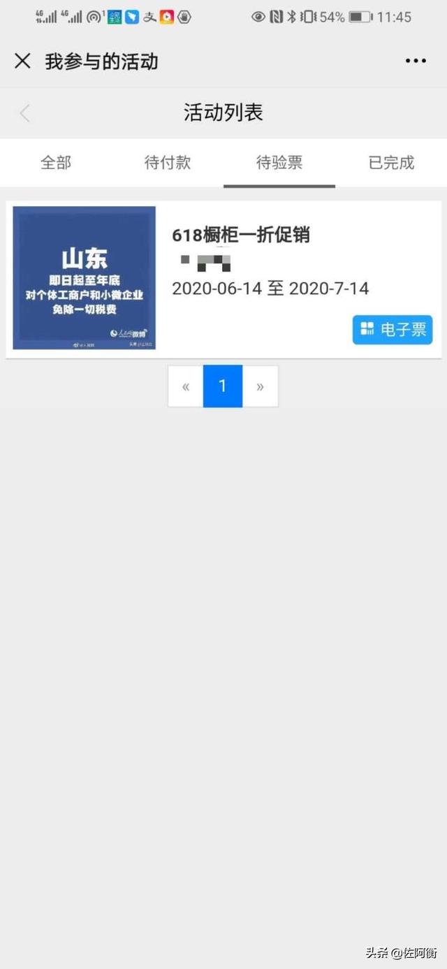 来谈谈我找微信公众号开发的曲折之路-第6张图片-90博客网