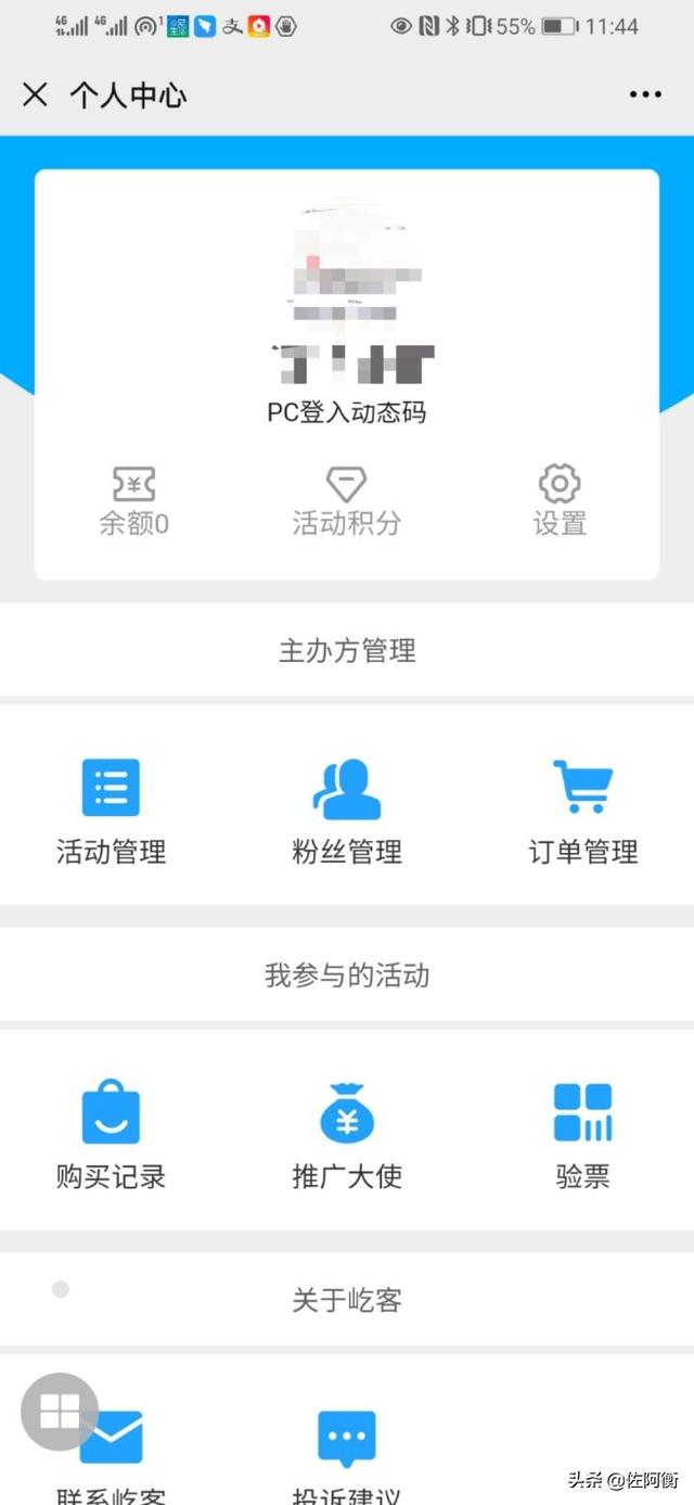 来谈谈我找微信公众号开发的曲折之路-第9张图片-90博客网