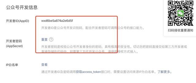「公众号开发」基于Serverless架构的python语言公众号开发-第10张图片-90博客网