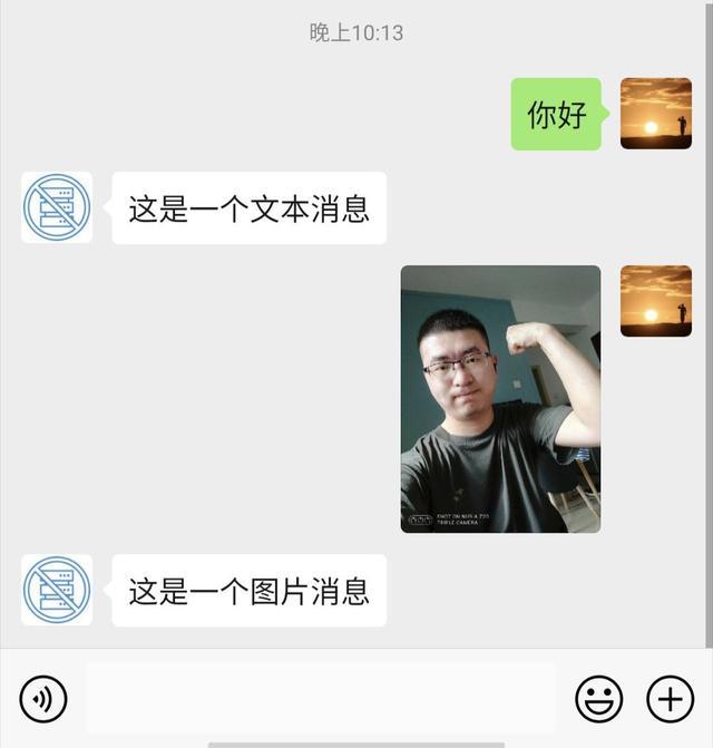 「公众号开发」基于Serverless架构的python语言公众号开发-第12张图片-90博客网