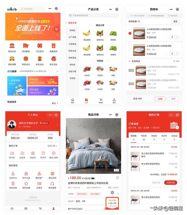 crmeb一款最适合二次开发的开源微信公众号小程序框架-第1张图片-90博客网