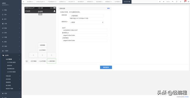 crmeb一款最适合二次开发的开源微信公众号小程序框架-第8张图片-90博客网