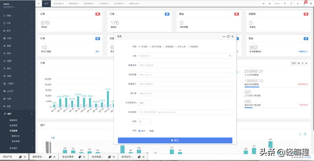crmeb一款最适合二次开发的开源微信公众号小程序框架-第4张图片-90博客网