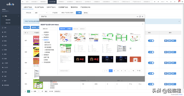crmeb一款最适合二次开发的开源微信公众号小程序框架-第5张图片-90博客网