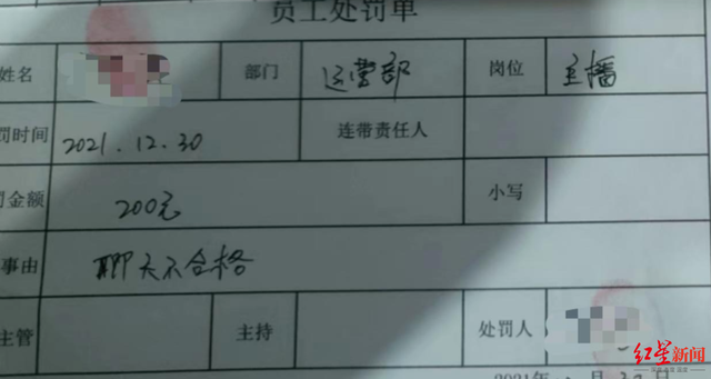 “不愿突破道德底线”！三名女主播离职遭公司起诉索赔 一审判决：驳回公司全部诉求-第2张图片-90博客网