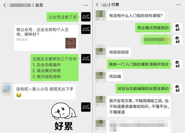 花了四年，我终于制作了这份《公众号运营入门教程》-第7张图片-90博客网
