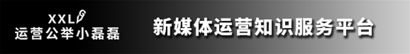 花了四年，我终于制作了这份《公众号运营入门教程》-第1张图片-90博客网