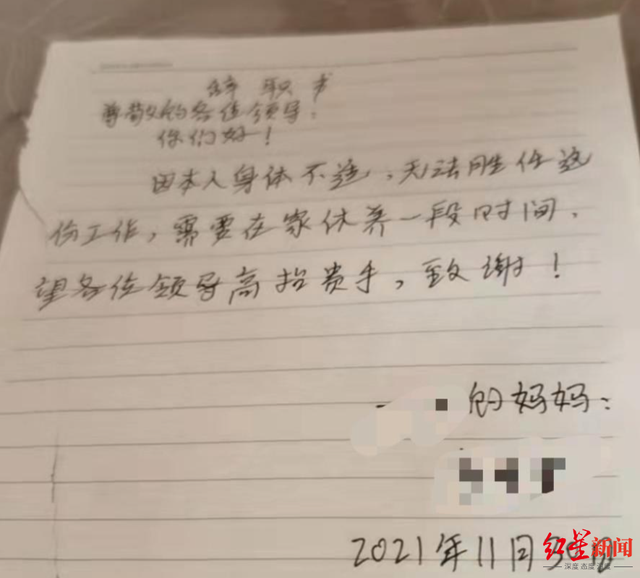 “不愿突破道德底线”！三名女主播离职遭公司起诉索赔 一审判决：驳回公司全部诉求-第3张图片-90博客网