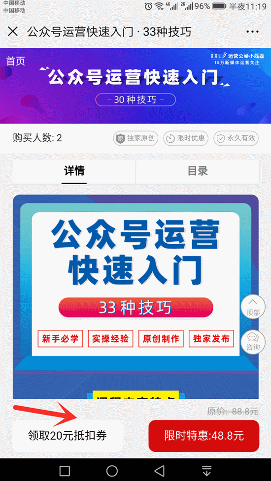 花了四年，我终于制作了这份《公众号运营入门教程》-第14张图片-90博客网