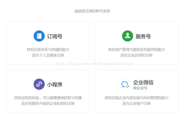 微信公众号开发系列一：如何搭建本地开发和调试环境-第1张图片-90博客网