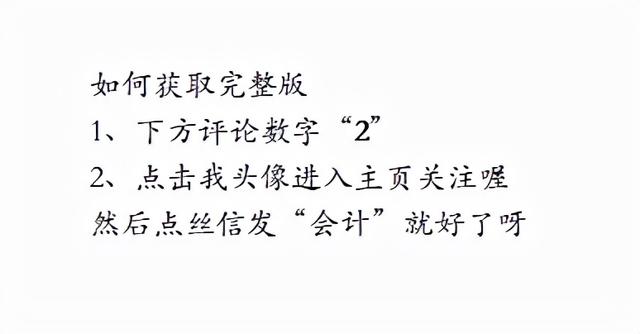 财务人员每月要做的事,这次全部整理出来了,流程通的形式易懂-第9张图片-90博客网 财务人员每月要做的事,这次全部整理出来了,流程通的形式易懂-第9张图片-90博客网