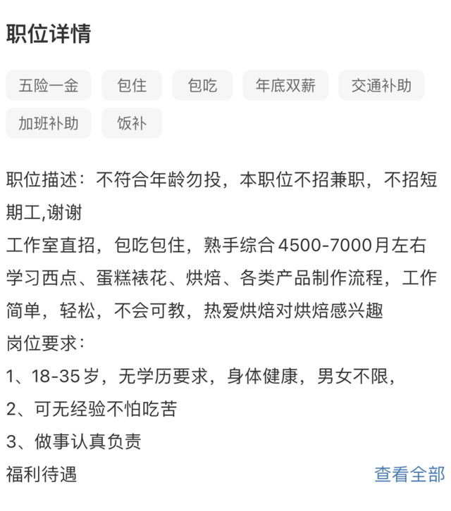 21岁女生求职面试被诱导贷款上万元缴纳培训费！长沙人社局介入-第5张图片-90博客网