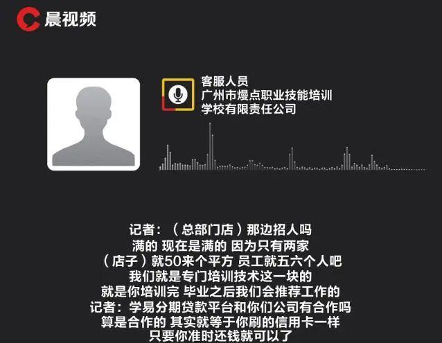 21岁女生求职面试被诱导贷款上万元缴纳培训费！长沙人社局介入-第13张图片-90博客网